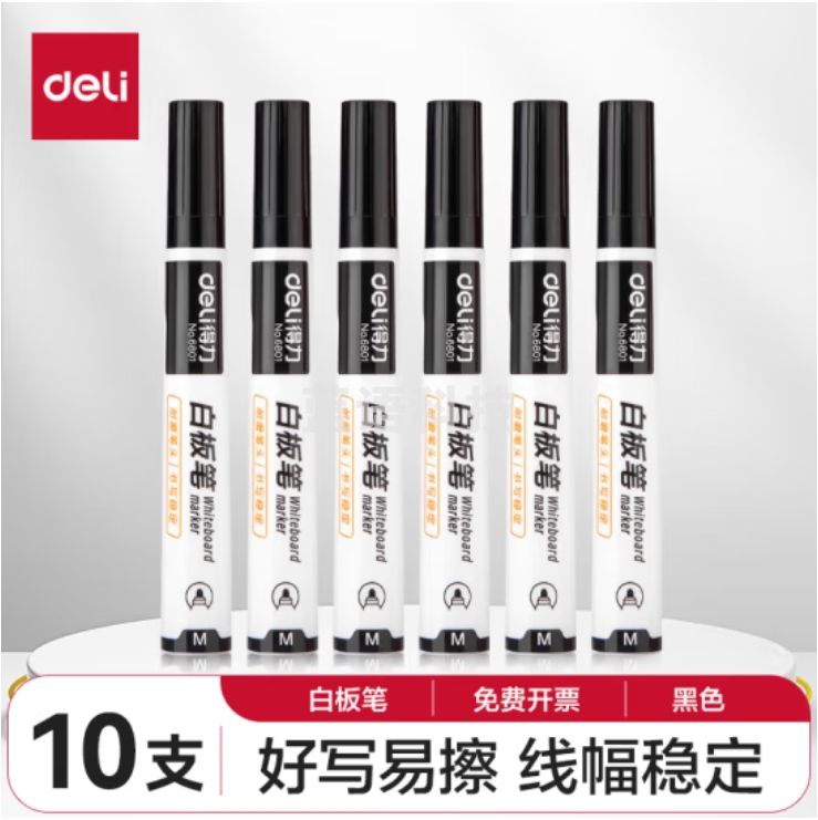 得力(deli)白板笔 色泽明亮可擦易擦 黑色10支/盒 单支价格 6801