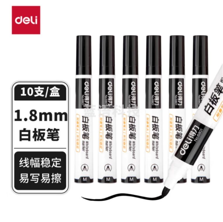 得力 黑色白板笔6801单头易擦办公会议笔10支/盒 按盒销售