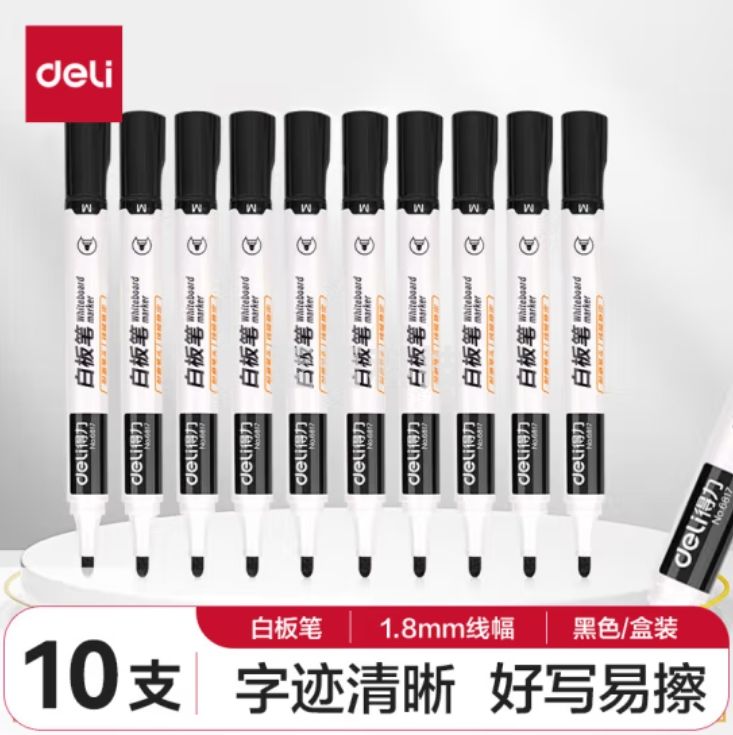 得力(deli)白板笔可擦易擦达优逸白板笔 6817 黑色10支/盒