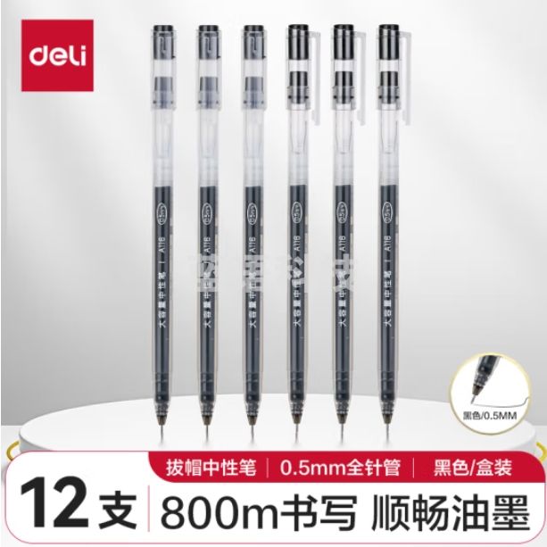 得力（deli）0.5mm大容量全针管中性笔拔帽签字笔 笔芯笔身一体黑色12支/盒DL-A116