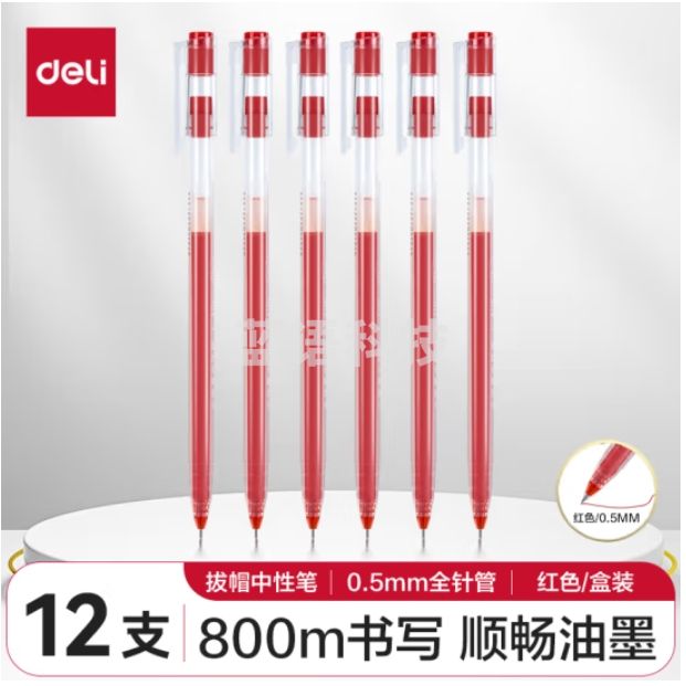 得力（deli）0.5mm大容量全针管中性笔拔帽签字笔 笔芯笔身一体红色12支/盒DL-A116