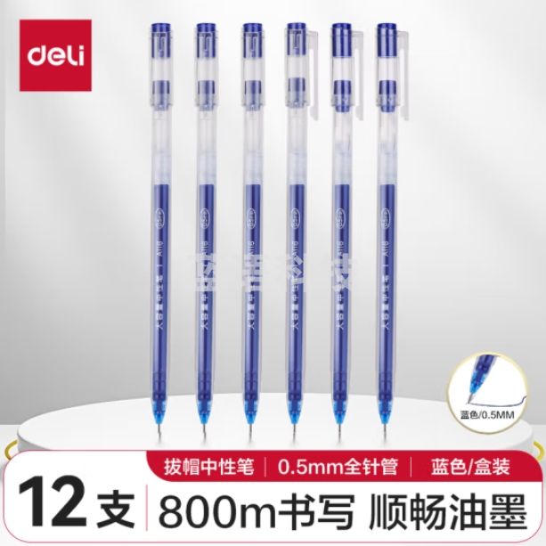 得力A116大容量中性笔0.5mm全针管(蓝)12支