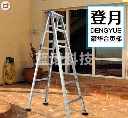 登月 铝合金人字梯2米 (壁厚2.0mm)