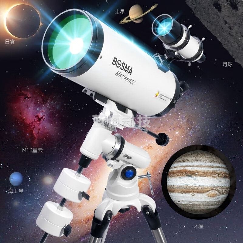 博冠（BOSMA）天文望远镜马卡1301900专业观星自动寻星高倍高清太空深空版