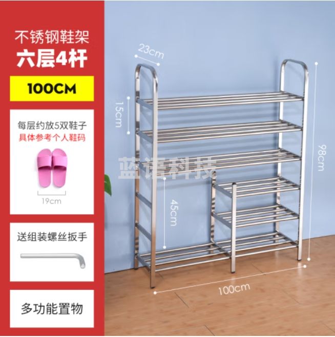 六层不锈钢鞋架靴架6层100cm