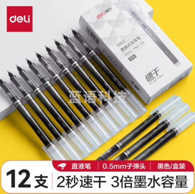 得力(deli)直液笔签字笔 0.5mm子弹头中性笔 水笔走珠笔黑色12支/盒S862