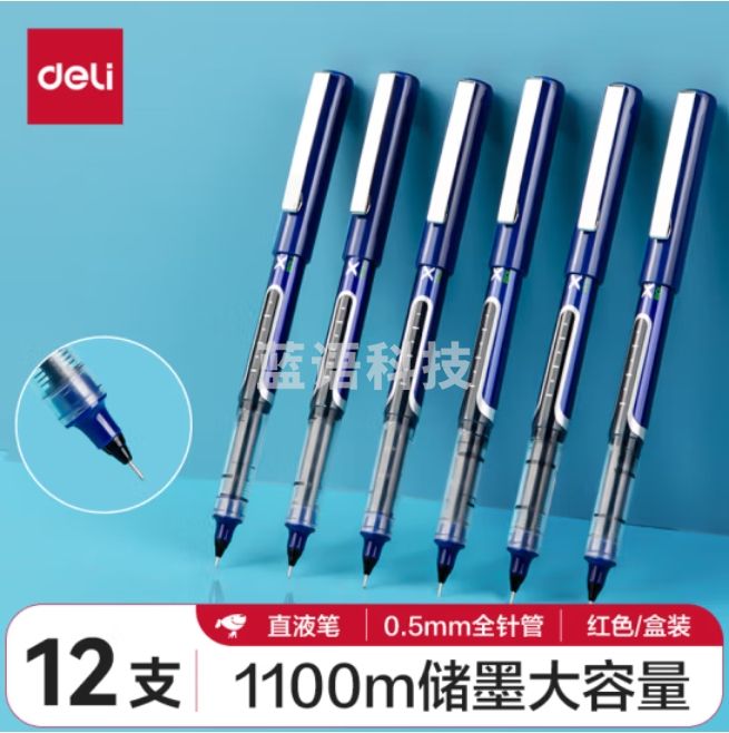 得力(deli)直液笔 0.5mm全针管中性笔拔帽签字笔 走珠笔水笔 蓝色 12支/盒 S657