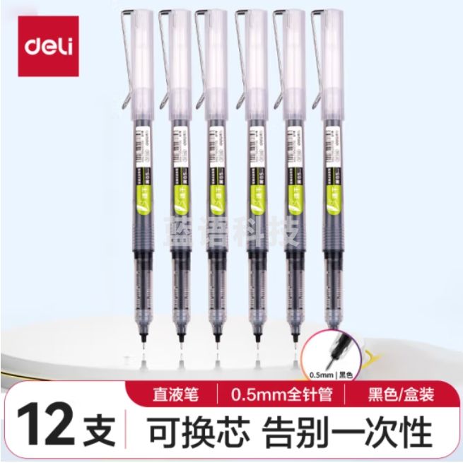 得力(deli)全针管速干拔帽直液笔 0.5mm走珠笔 可换芯直液笔签字笔黑色12支/盒SF100