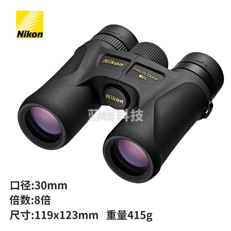 尼康（Nikon）尊望prostaff 7S 8X30双筒望远镜高清户外观景便携小巧望眼镜