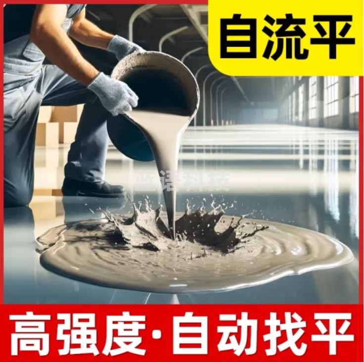 欧莱宝 水泥自流平水泥修补砂浆快速修复材料20公斤/袋