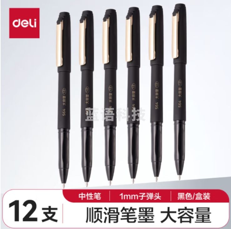 得力(deli)商务中性笔1.0mm大容量水笔子弹头签字笔(黑) 12支/盒  S64