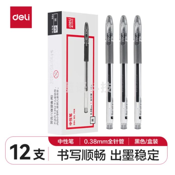 得力(deli)0.38mm中性笔 签字笔水笔12支 财务专用笔 全针管S84