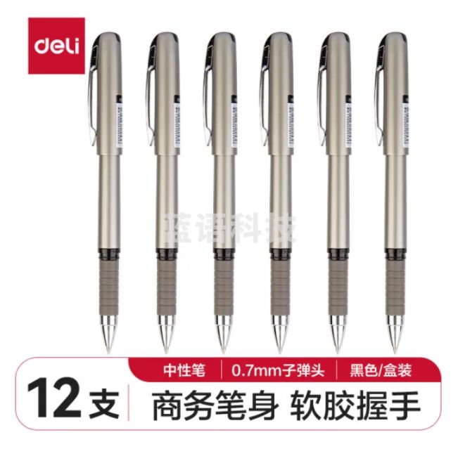 得力(deli)0.7mm黑色子弹头中性笔水笔签字笔 办公用品 12支/盒S26