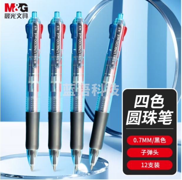 晨光四色合一圆珠笔按压式按动原子笔0.7彩色4色标记笔12支装 ABP80301