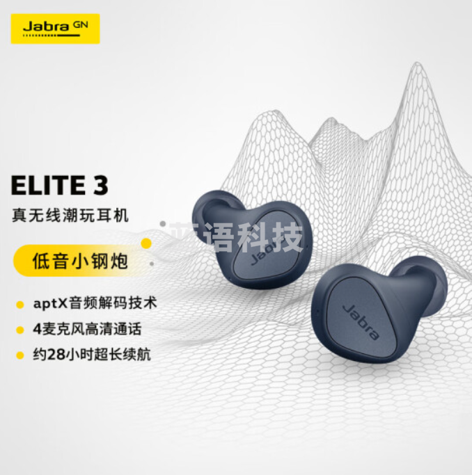 捷波朗(Jabra)Elite3 真无线蓝牙降噪耳机 蓝牙5.2 强劲续航(65t升级版E3) 安卓苹果音乐耳机 海军蓝色