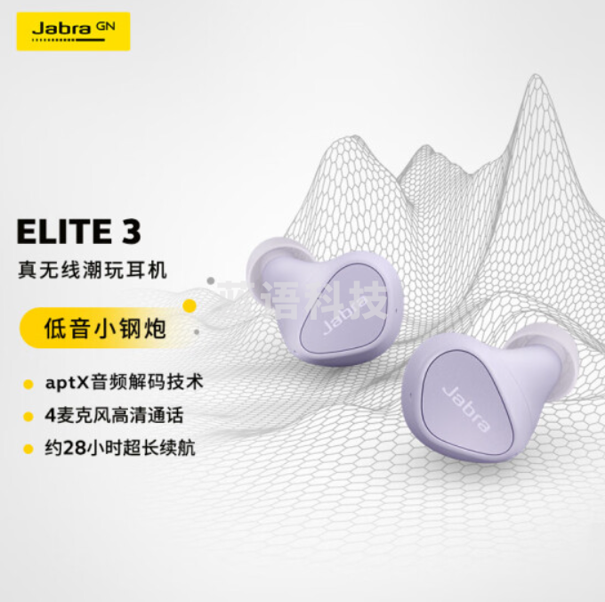 捷波朗(Jabra)Elite3 真无线蓝牙降噪耳机 蓝牙5.2 强劲续航(65t升级版E3) 安卓苹果音乐耳机 烟灰紫色