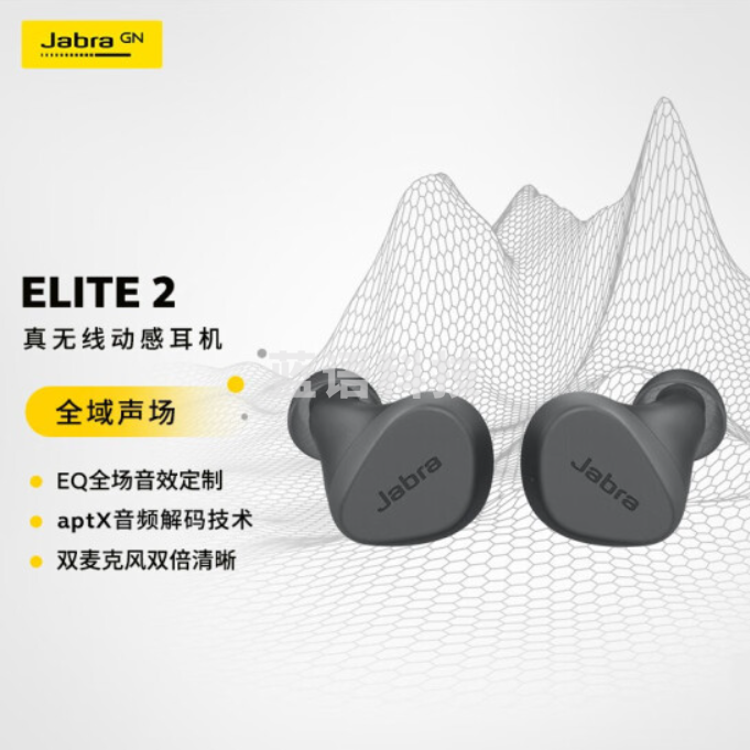 捷波朗(Jabra)Elite2 真无线蓝牙耳机 蓝牙5.2 全场景声效 aptX解码 强劲续航 游戏音乐耳机通用 深岩灰色