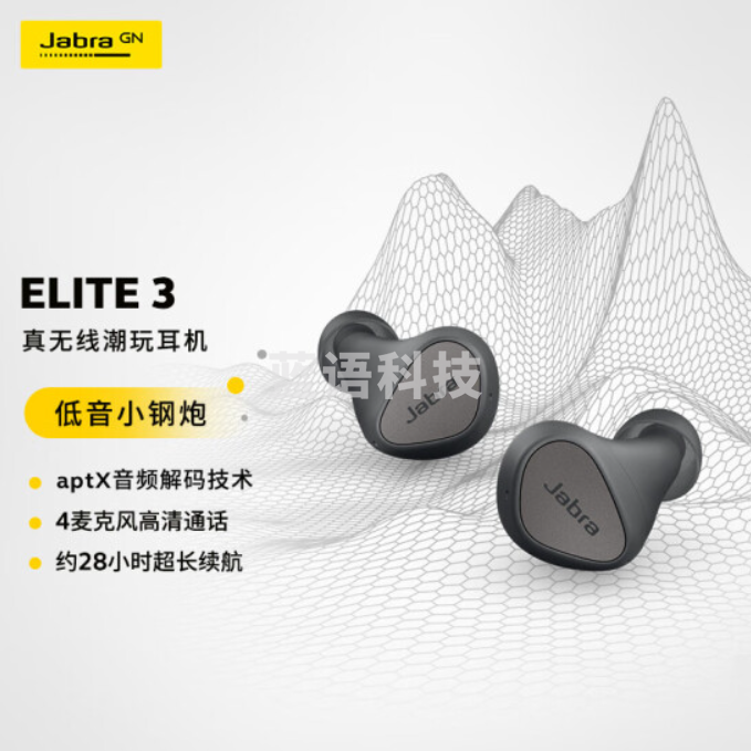 捷波朗(Jabra)Elite3 真无线蓝牙降噪耳机 蓝牙5.2 强劲续航(65t升级版E3) 安卓苹果音乐耳机 深岩灰色