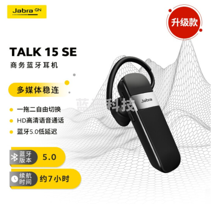 捷波朗(Jabra)15SE无线蓝牙耳机手机耳机(Talk15升级)单耳通话超长待机苹果华为小米通用耳机黑色