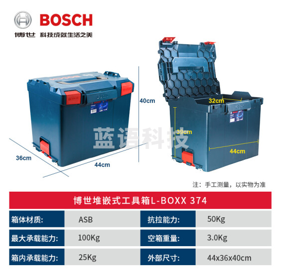 博世(BOSCH)L-Boxx大容量工具箱 L-Boxx 374