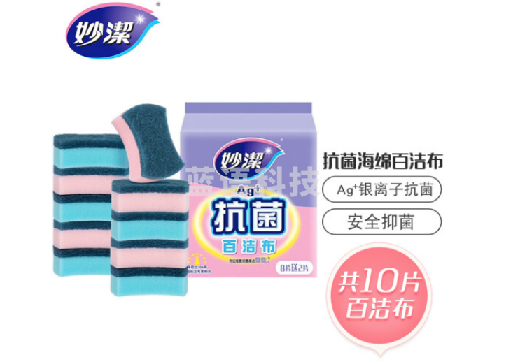 妙洁 抗菌海绵百洁布 10片装 抑菌率99% 清洁洗碗巾 易吸水 多色区分