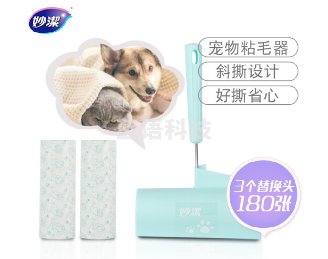 妙洁 16cm宽更适用宠物 粘毛器组合装 本体+180撕 粘毛滚筒 粘尘 粘头发卷纸 替换纸单个60撕共3个