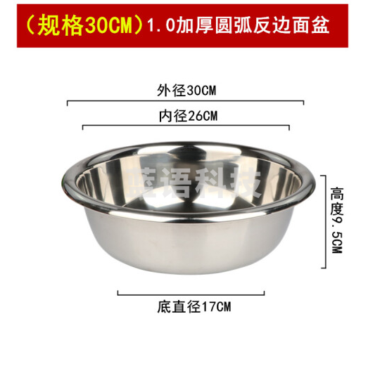 不锈钢 盆304食品级加厚加厚外径30cm