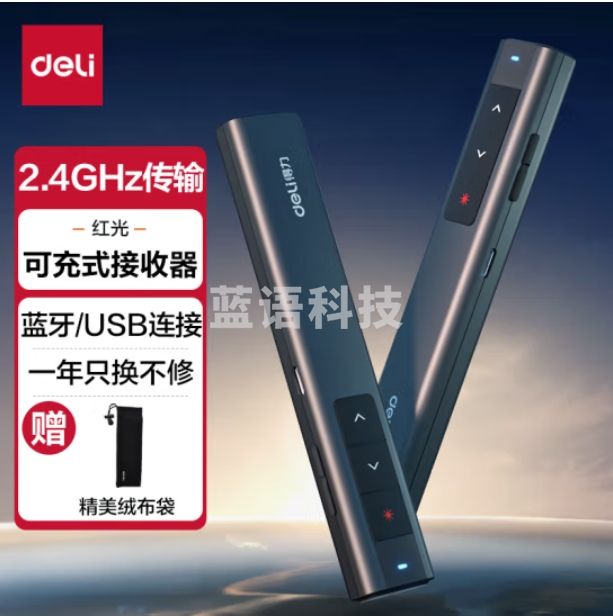 得力(deli)激光笔 尾插充电 蓝牙连接翻页笔 教师PPT投影笔教鞭演讲笔 无线演示翻页器 黑色2800W