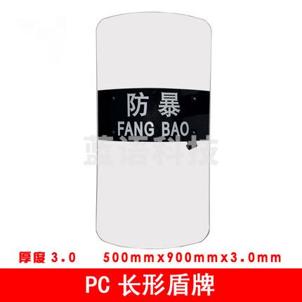 巨联（JULIAN）PC防爆盾牌防暴盾牌手持盾牌校园安保器材900*500mm