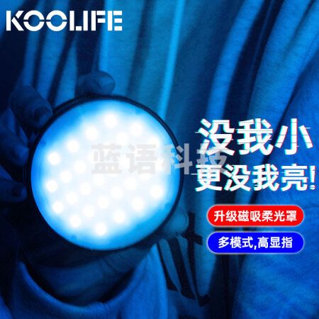 KOOLIFE 补光灯相机摄影佳能富士热靴手持打光灯口袋迷你便携手机直播面部柔光灯闪光led单反自拍户外器材RGB
