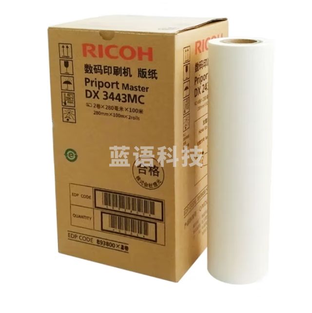 理光 DX3443MC(100m/卷*2卷） 版纸 适用于DX3443C/DD3344C