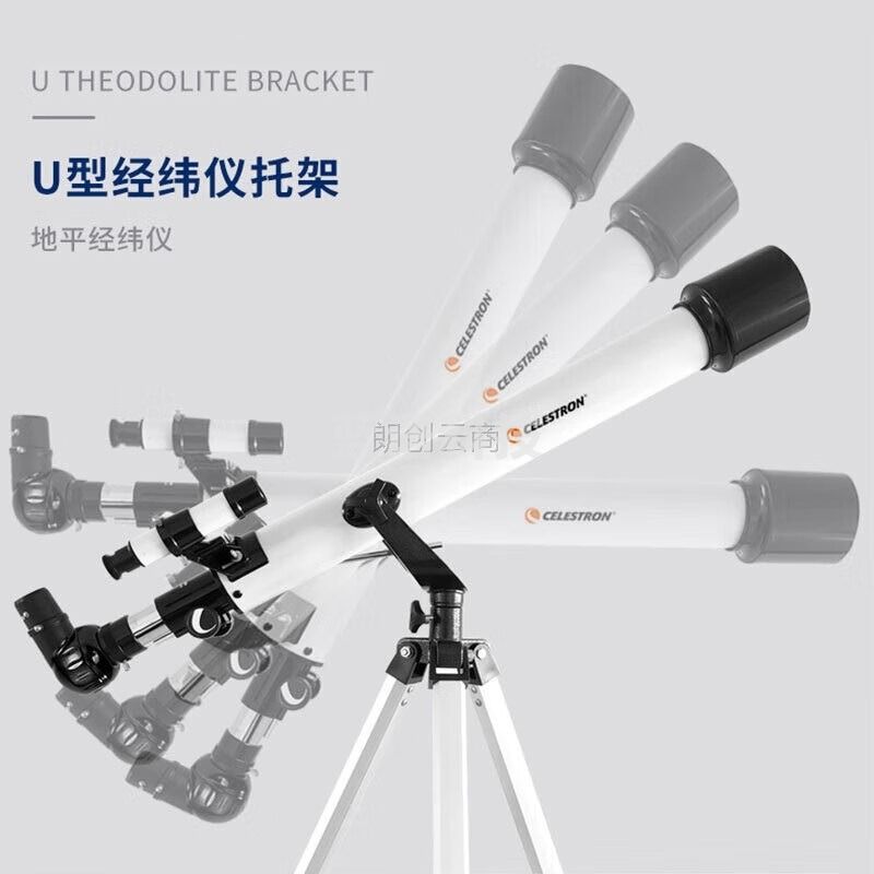 星特朗60AZ天文望远镜观星观月高倍高清儿童入门望眼镜新年礼物