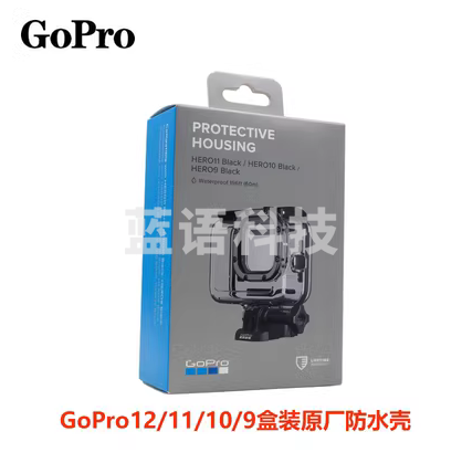 GoPro12/11/10/9/8/7max5  运动相机原装防水壳潜水壳保护壳  货号：JC