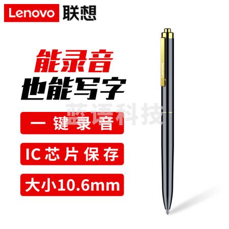 联想(Lenovo)B628 8G录音笔 智能笔形高清远距降噪便携录音器 学习培训商务会议采访