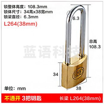 三环 长梁黄铜挂锁纯铜锁头 L264铜长梁38mm-不通开