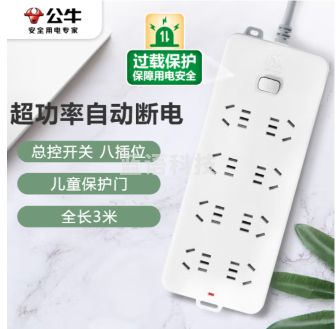 公牛 GN-217 8位总控 3米多位插座 过载保护插座插排/排插/接线板