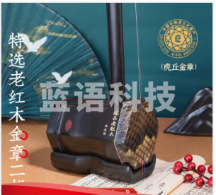 特选老红木二胡乐器专业演奏独奏级考级名师工作室出品臻品老红木【金章】视频选琴