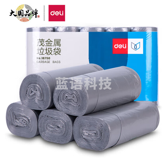 得力(deli)5卷垃圾袋45*50cm 茂金属垃圾袋加厚耐用  银色 18750
