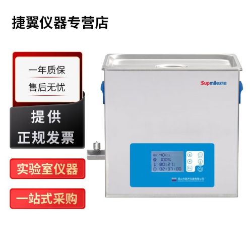 捷翼仪器店 昆山超声舒美KQ-DM系列实验室低噪音超声波清洗器定制频率清洗机 KQ-100DM低噪音超声波清洗机