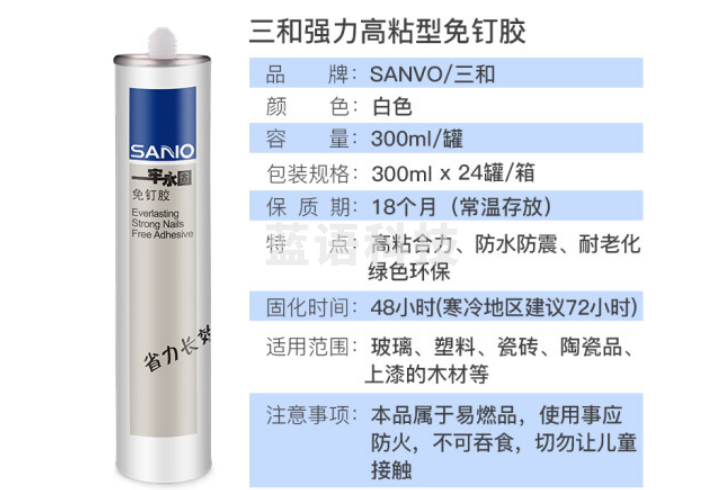 三和（SANVO）MS315 300ml免钉胶 环保无异味比钉牢 金属木头镜子强力胶水