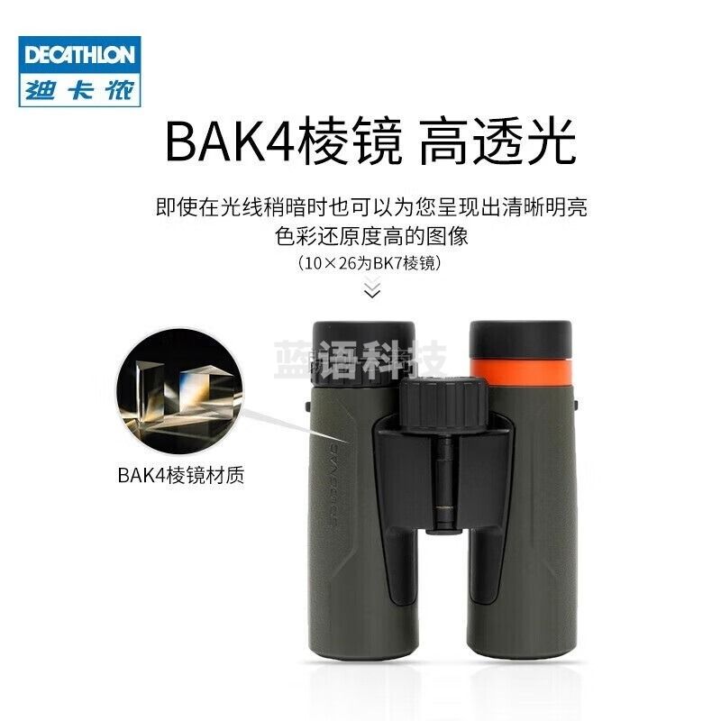 迪卡侬户外防水高倍高清高透光便携双筒望远镜SOL军绿色-2940669