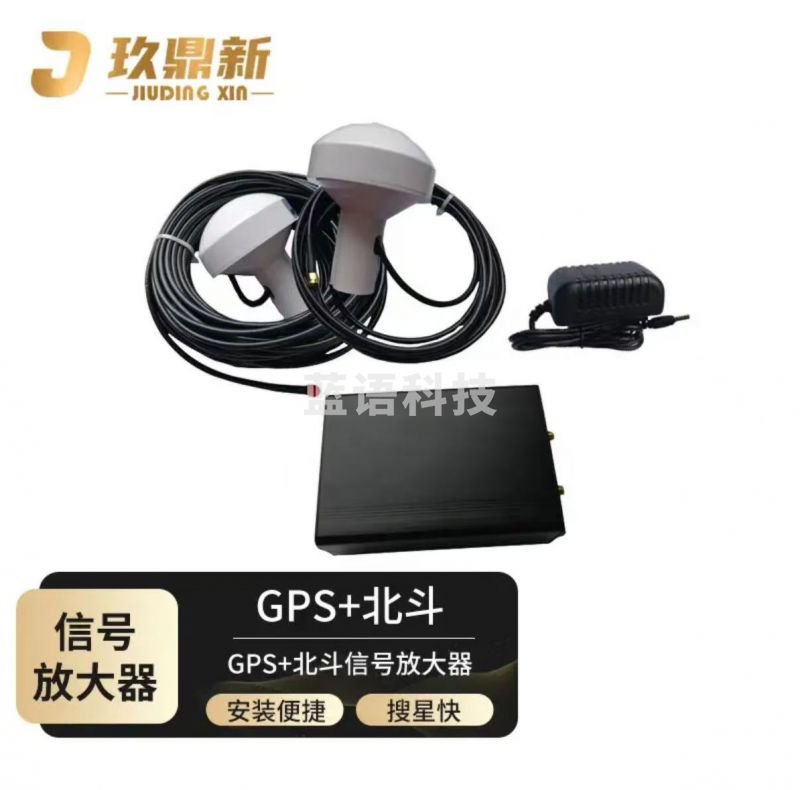 GPS北斗信号放大器转发器搜星快增强器