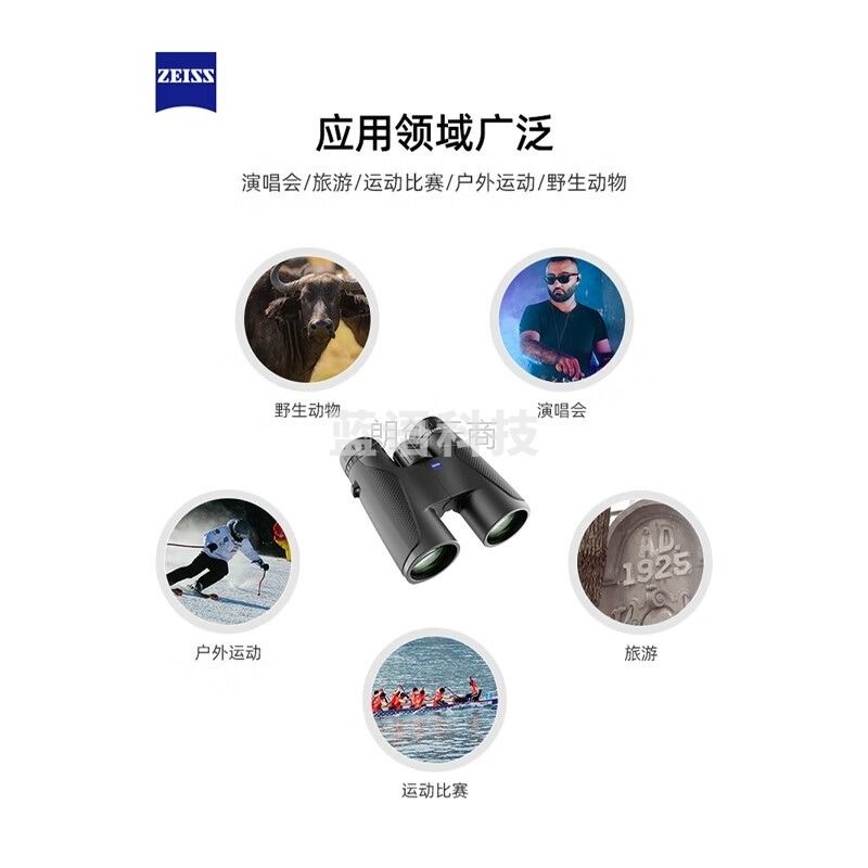 蔡司（ZEISS）双筒望远镜 高清高倍 演唱会 便携性 放大器 TERRA ED 8 X 42黑色