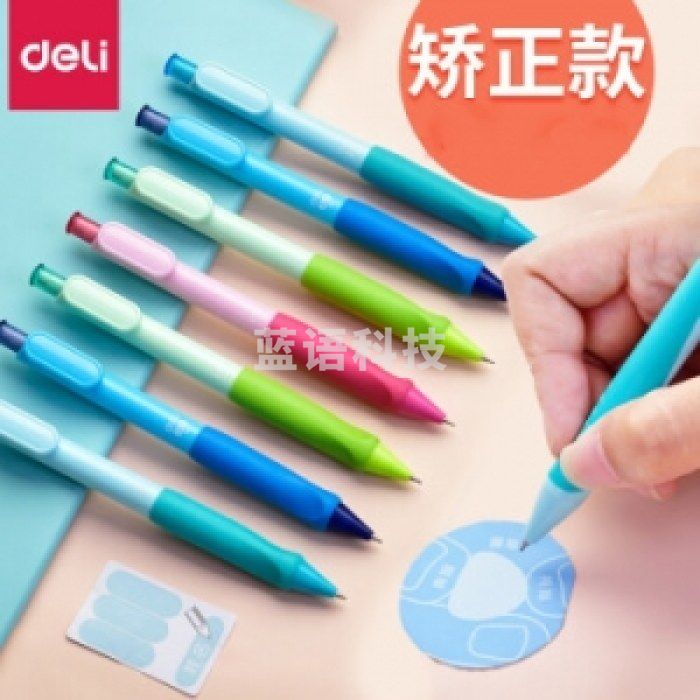 得力 S353 矫姿活动铅笔(混) （计价单位：支）