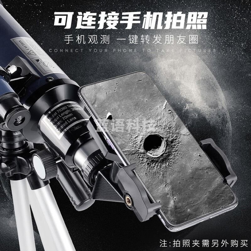 FEIRSH天文望远镜 儿童天文望远镜DIY天地两用观星月观景生日礼物专业高倍高清观星入门 70360