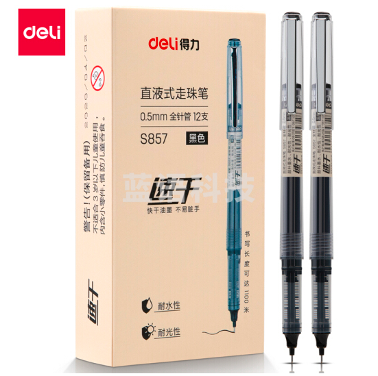 得力(deli)全针管直液笔走珠中性笔签字笔水笔会议笔 0.5mm12支/盒S857 黑色