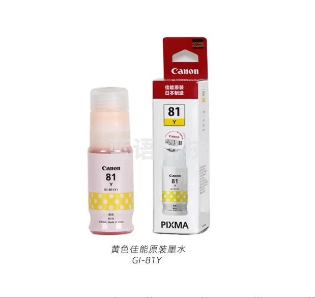 佳能（Canon）GI-81 Y 黄色墨水