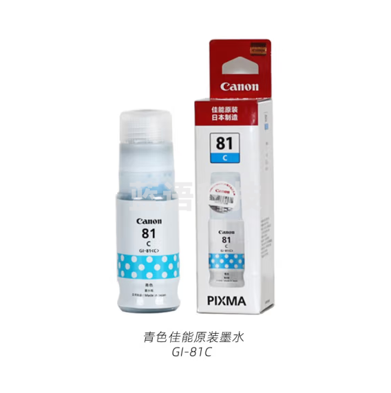 佳能 GI-81 C 青色墨水