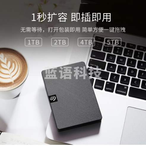 希捷 移动硬盘2TB USB3.0 睿翼 2.5英寸