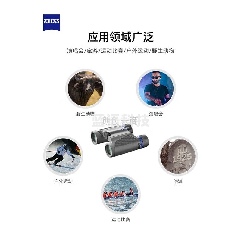 蔡司（ZEISS）双筒望远镜 高清高倍 便携成人户外观鸟镜 Terra ED 10 X 25 黑